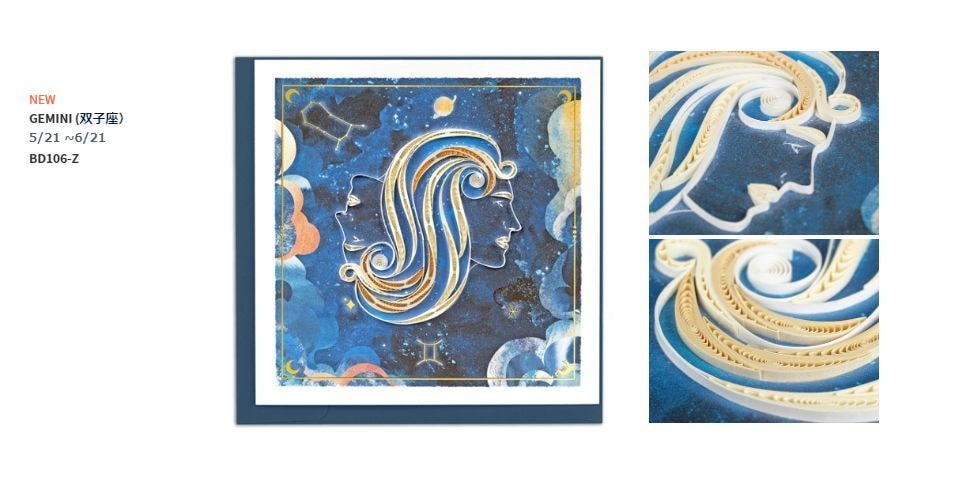 bd106-z-quilled-gemini-500x506.jpg